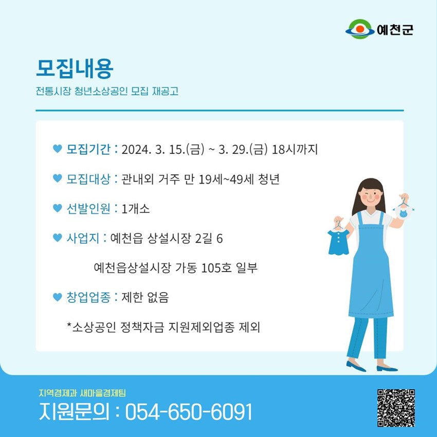 ๋ชจ์ง๋ด์ฉ ๋ชจ์ง๊ธฐ๊ฐ : 2024. 3. 15.(๊ธ) ~ 3. 29.(๊ธ) 18์๊น์ง ๋ชจ์ง๋์ : ๊ด๋ด์ธ ๊ฑฐ์ฃผ ๋ง 19์ธ ~ 49์ธ ์ฒญ๋
์ ๋ฐ์ธ์ : 1๊ฐ์ ์ฌ์
์ง : ์์ฒ์ ์์ค์์ฅ 2๊ธธ 6 ์์ฒ์์์ค์์ฅ ๊ฐ๋ 105ํธ ์ผ๋ถ ์ฐฝ์
์
์ข
: ์ ํ ์์ *์์๊ณต์ธ ์ ์ฑ
์๊ธ ์ง์์ ์ธ์
์ข
์ ์ธ ์ง์๋ฌธ์ : ์ง์ญ๊ฒฝ์ ๊ณผ ์๋ง์๊ฒฝ์ ํ 054-650-6091